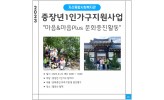 '마음&마음Plus…