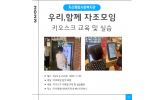 2023년 우리,함…