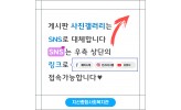 사진갤러리 SNS …