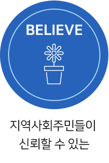 맑고 밝고 훈훈한 세상을 위하여